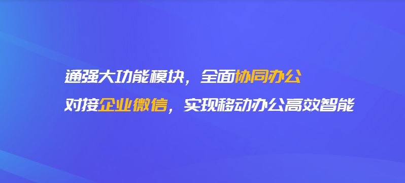南京企业微信开发